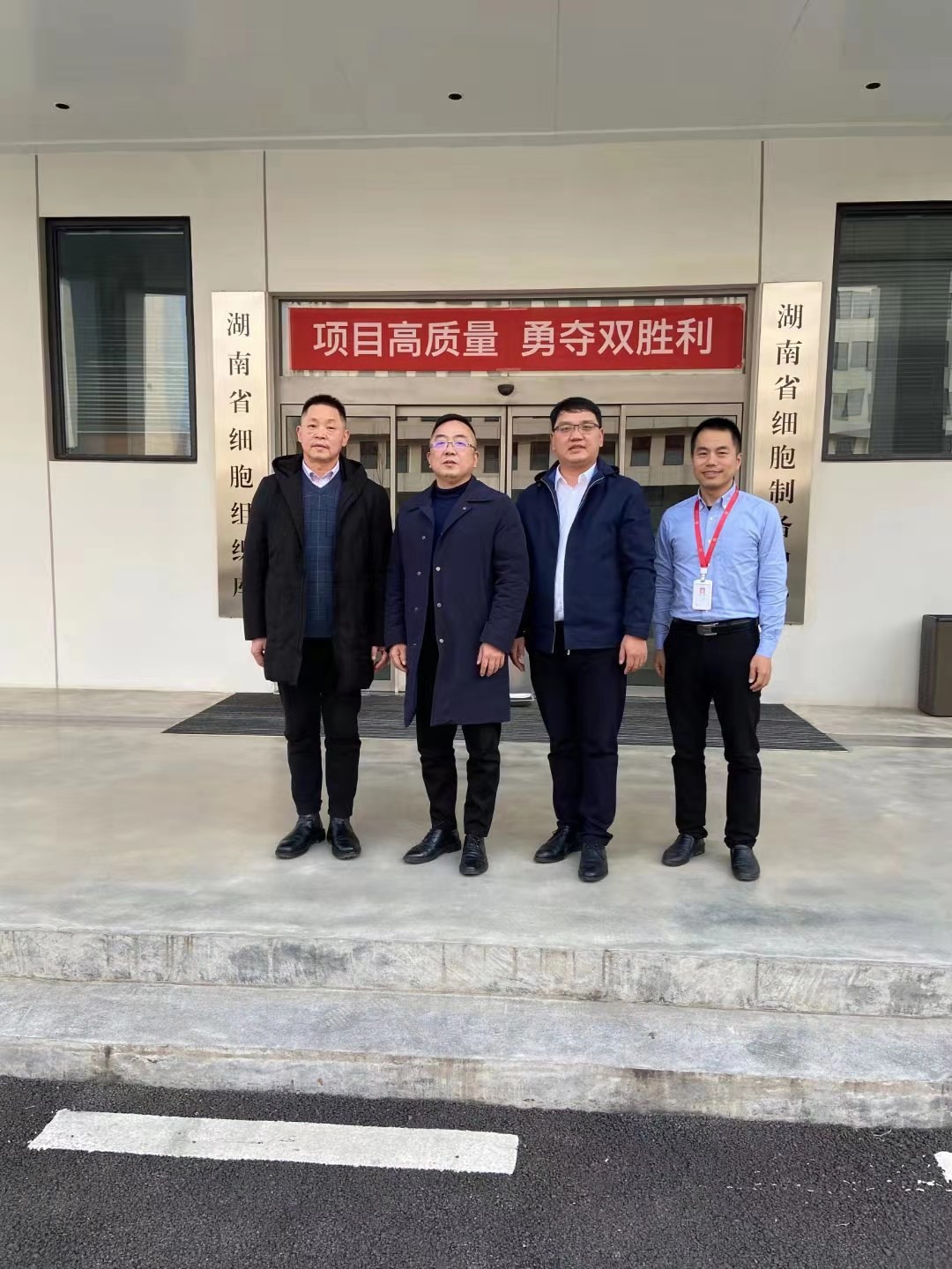 参观源品干细胞科技园
