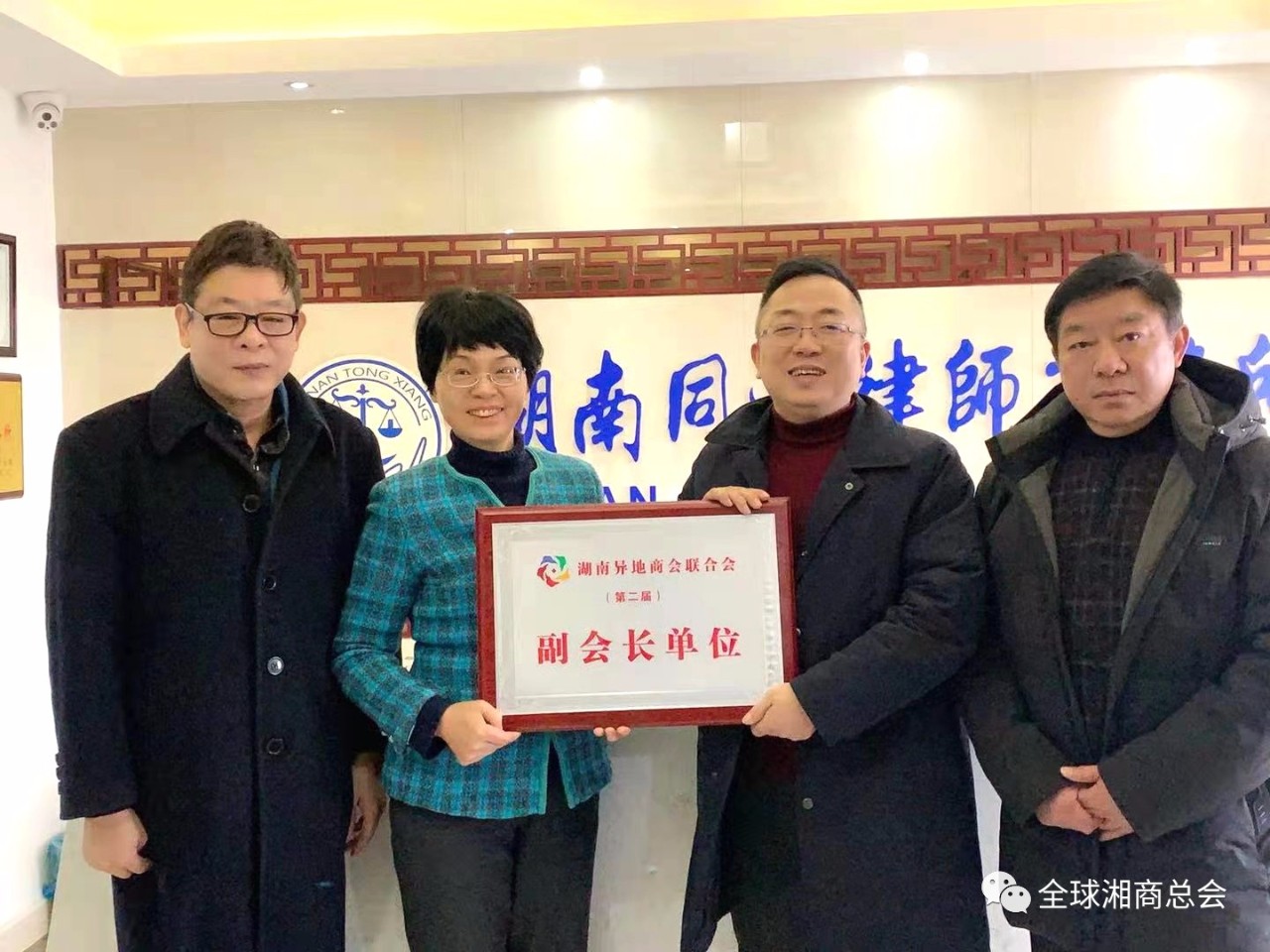 【联合会新闻】联合会（湘商总会）顾问走访会员单位