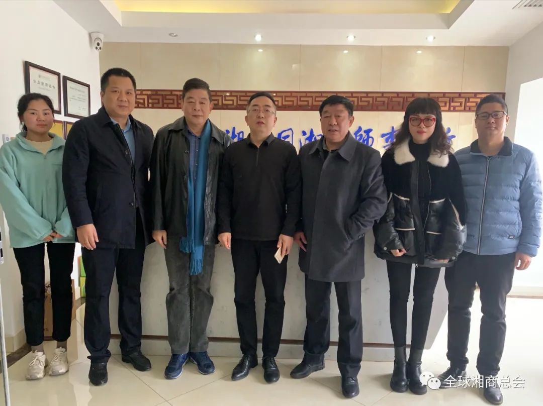 湖南异地商会联合会走访副会长单位——湖南同湘律师事务所